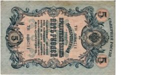 NORTH RUSSIA~5 Ruble (Second Issue) 1918. Banknote