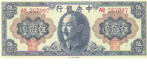 500 YUAN

AB 267007 Banknote