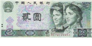 2 YUAN

RE 74122451

P # 885 Banknote