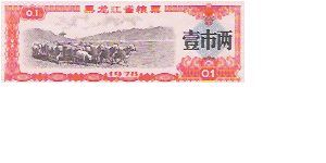 0.1

RICE COUPONS Banknote