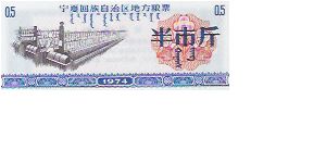 0.5

RICE COUPONS Banknote