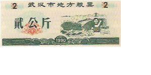2

RICE COUPONS Banknote