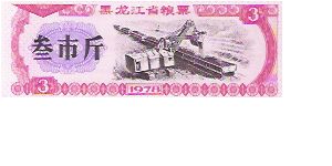 3

RICE COUPONS Banknote
