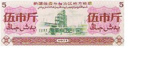 5

RICE COUPONS Banknote