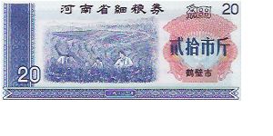 20

RICE COUPONS Banknote