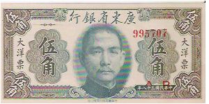 5 JIAO

995707

A  D Banknote