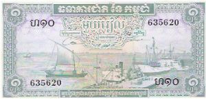 1 RIEL

635620

P # 4 B Banknote