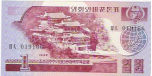 1 WON

019166

P # 35 Banknote