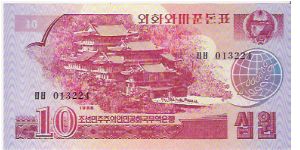 10 WON

013224

P # 37 Banknote