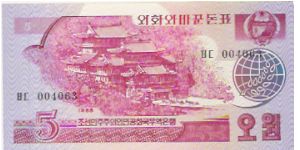 5 WON

004063

P # 36 Banknote