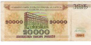20,000 RUBLEI

AX 6330596

P # 13 Banknote