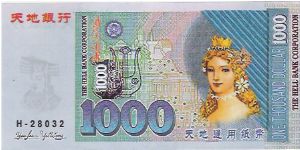 1000


THE HELL BANK CORPORATION Banknote