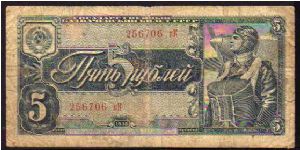*U.S.S.R*__

5 Rublei__
Pk 215 Banknote