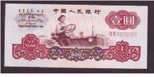 1 yuan
x Banknote