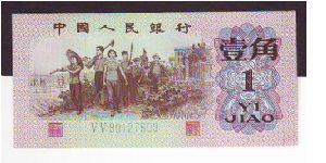 1 jiao
x Banknote