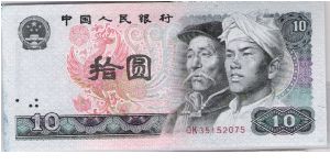 10 Jiao Banknote