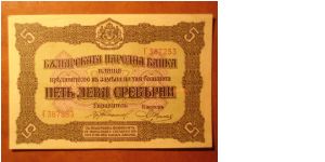 5 leva srebro (ND)1917 Banknote