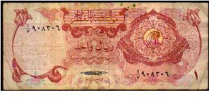 1 Riyal__
Pk 1 Banknote
