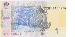 1 HRYVNIA

NEW 2006 ISSUE

0708410 Banknote