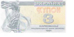 3 KARBOVANTSI Banknote