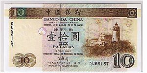 BANK OF CHINA
 $10 Banknote