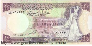 Syrian 10 Pounds Banknote
