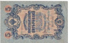 Russia 5 Rouble (?) dated 1909

Image has been rotated so as to fit into the alloted space Banknote