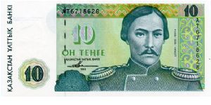 10 Tenge  
Green/Orange/Purple
Valikhanov  1835-1865) 1st Kazakh scholar, ethnographer and historian A direct decendant of Ghengis Khan
Mountain & lake
Security threas
Watermark Valikhanov Banknote