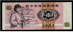 China 0.5 ration talon coupon dated 1983 (P-?) 85mm x 35mm. Banknote