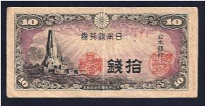 Japan 10 sen 1944. Good condition apart from a center/vertical fold, P-53a. 106mm x 50mm. Banknote