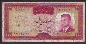 100r Banknote