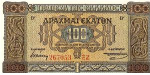 Greece, 100 Drachmai 1941 (Kapnikarea Church) Banknote