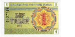 1 Tiyn
Green/Yellow/Red
Value
Coat of arms
Watermark Banknote