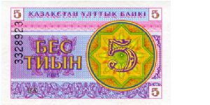 5 Tiyn
Purple/Blue/Pink
Value
Coat of arms
Watermark Banknote