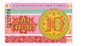 10 Tiyn
Red/Yellow/Green/
Value
Coat of arms
Watermark Banknote