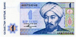 1 Tenge
Blue/Green/Red
Al-Farabi 
architectural drawings of a mosque 
Security Thread
Watermark Banknote