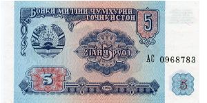 5 Rubls
Blue/Green/Purple
Coat of arms & value
Majlisi Olii - Tajik Parliament
Watermark Stars Banknote
