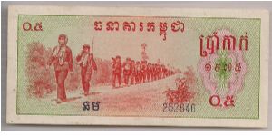 Cambodia 5 Kak 1975 P19. Banknote