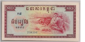 Cambodia 10 Riels 1975 P22. Banknote