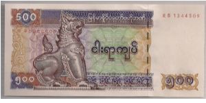 Myanmar 500 Kyats 1994 P76. Banknote