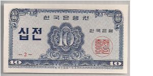 South Korea 10 Jeon 1962 P28. Banknote