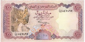 100 rials; 1993 Banknote