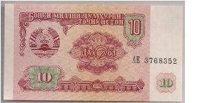 Tajikistan 10 Rubles 1994 P3. Banknote