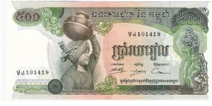 500 riel; circa 1973 Banknote