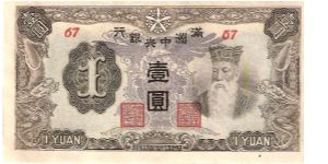 1 yuan; 1944

Part of the Dragon Collection! Banknote