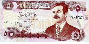 Iraqi 5 ID Banknote