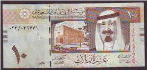 10rial Banknote