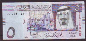 5 rial Banknote