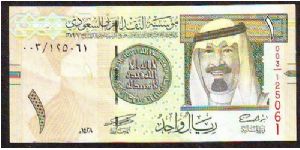 1 rial Banknote