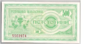 Macedonia 500 Denar 1992 P5. Banknote